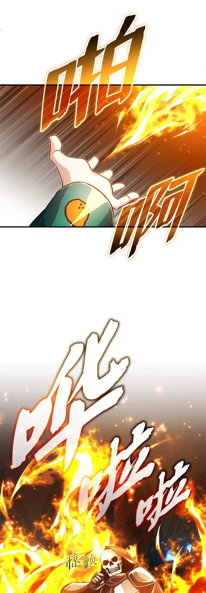 [第13话] 你们怎么花了这么长时间啊 第24页