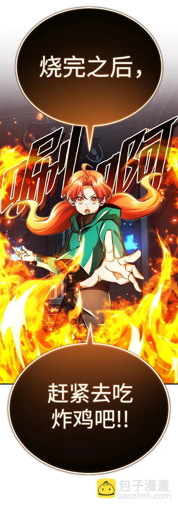 [第13话] 你们怎么花了这么长时间啊 第26页