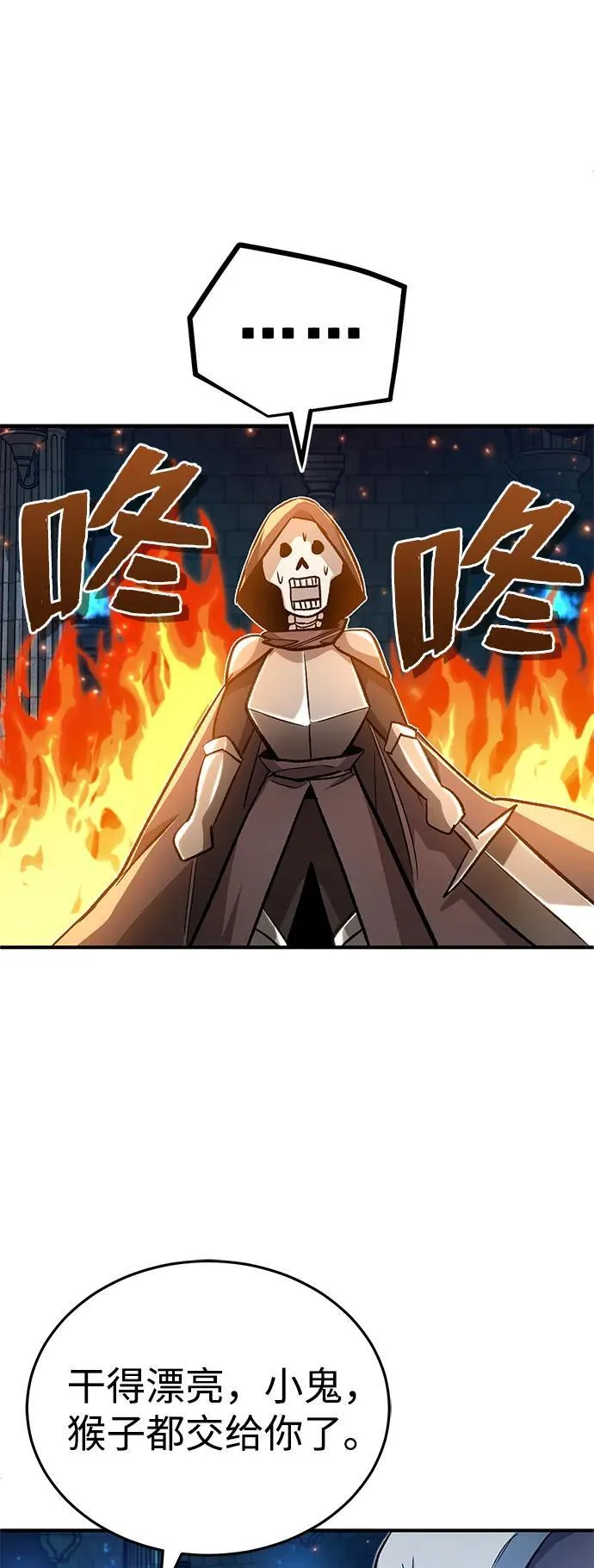 [第13话] 你们怎么花了这么长时间啊 第27页