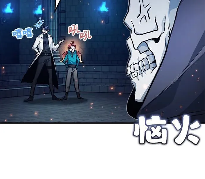 [第13话] 你们怎么花了这么长时间啊 第28页