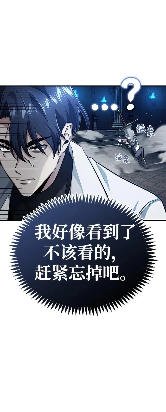 [第13话] 你们怎么花了这么长时间啊 第30页