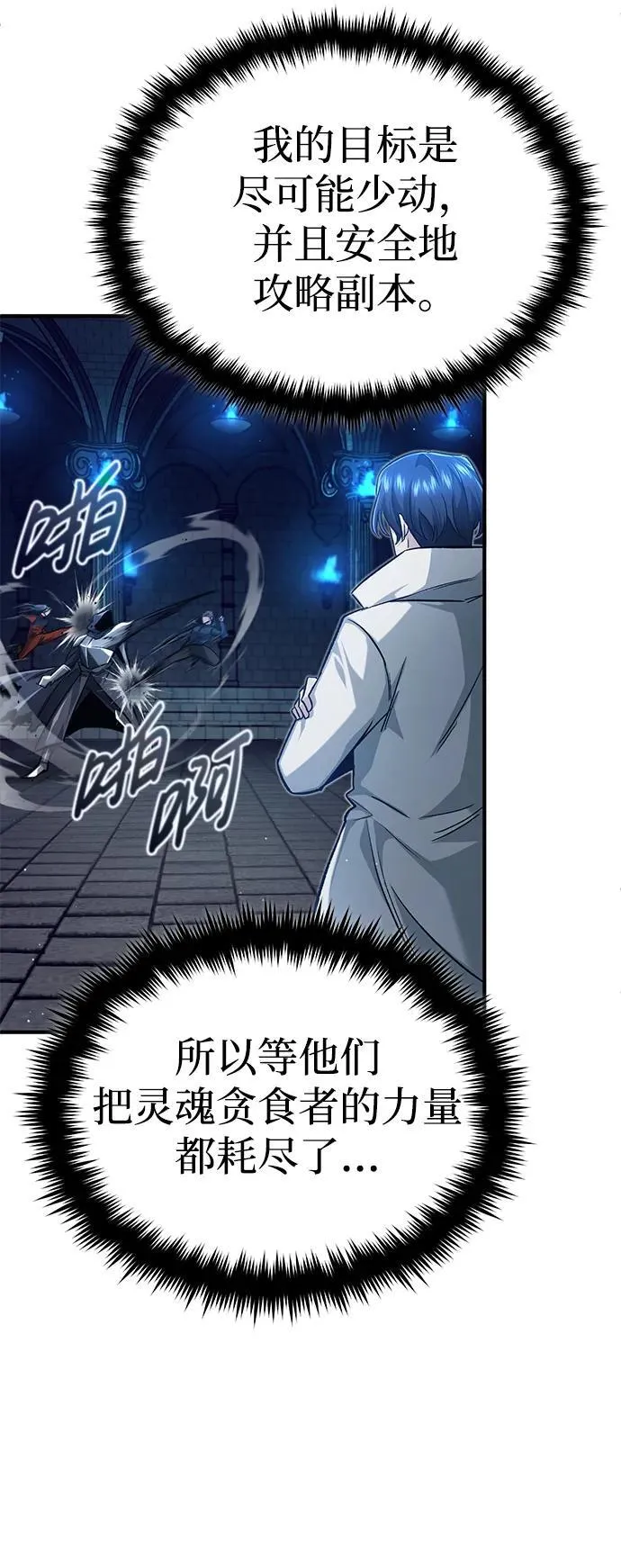 [第13话] 你们怎么花了这么长时间啊 第32页