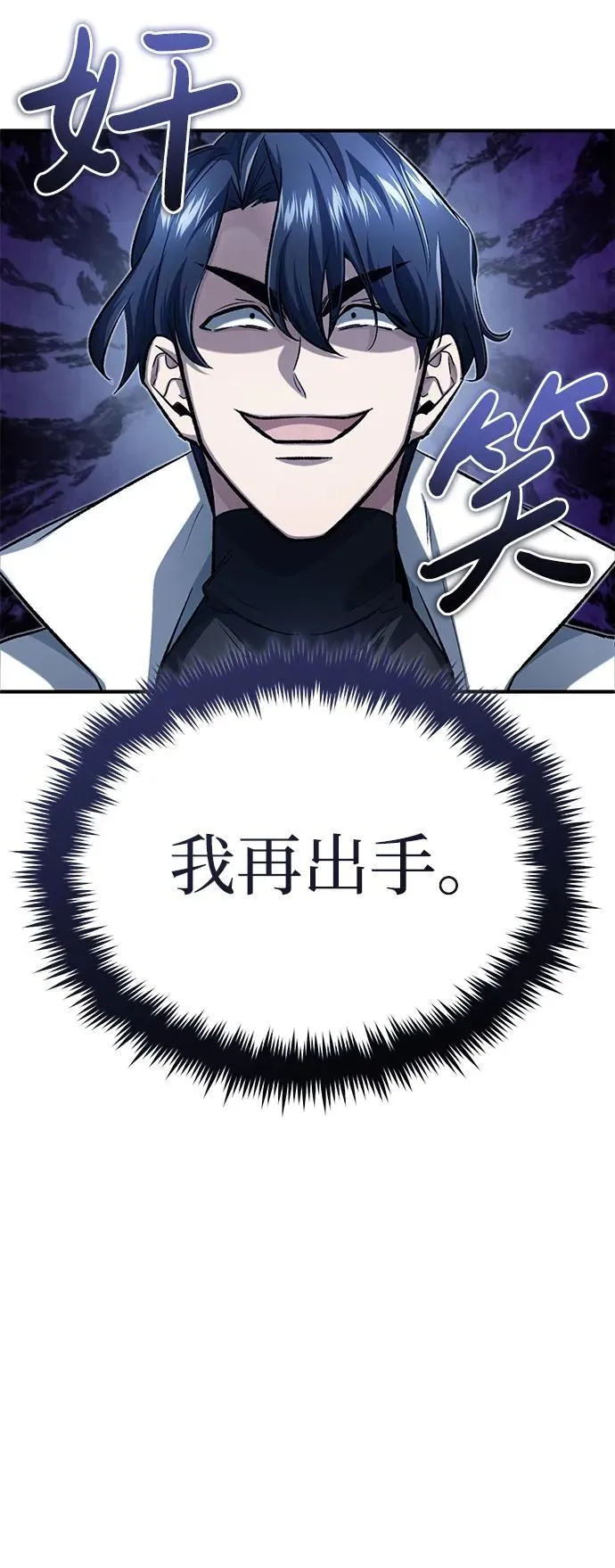[第13话] 你们怎么花了这么长时间啊 第33页