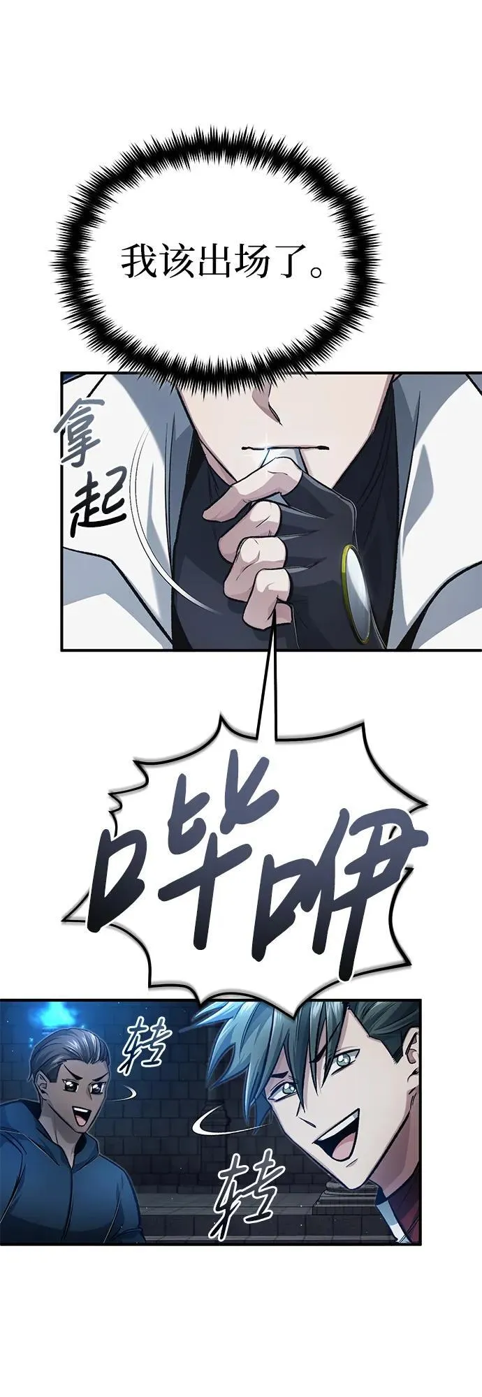 [第13话] 你们怎么花了这么长时间啊 第36页