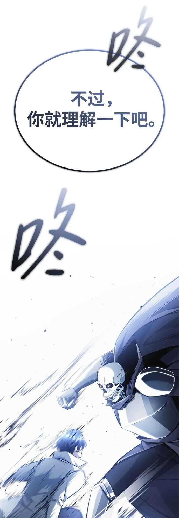 [第13话] 你们怎么花了这么长时间啊 第40页