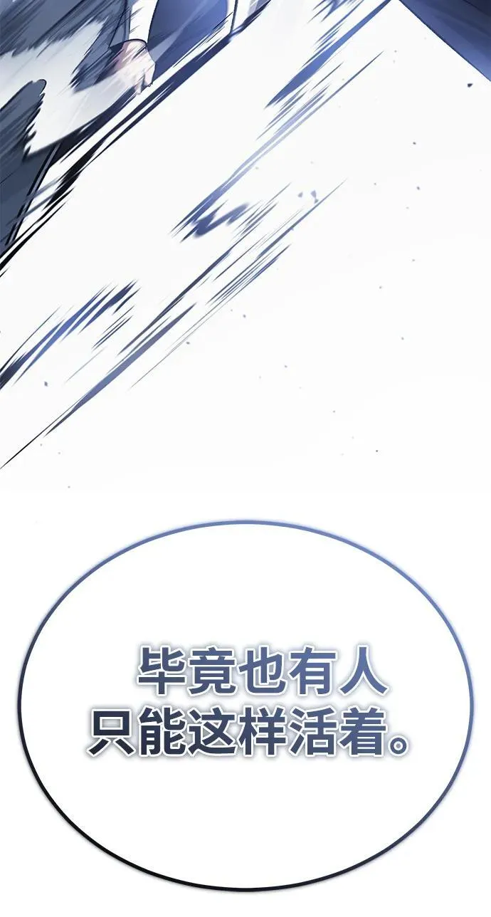 [第13话] 你们怎么花了这么长时间啊 第41页