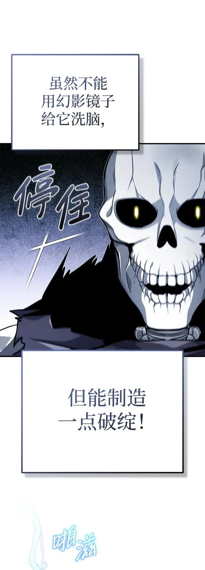[第13话] 你们怎么花了这么长时间啊 第43页
