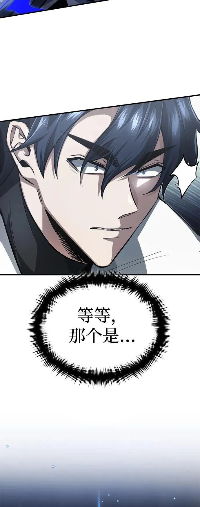 [第13话] 你们怎么花了这么长时间啊 第47页
