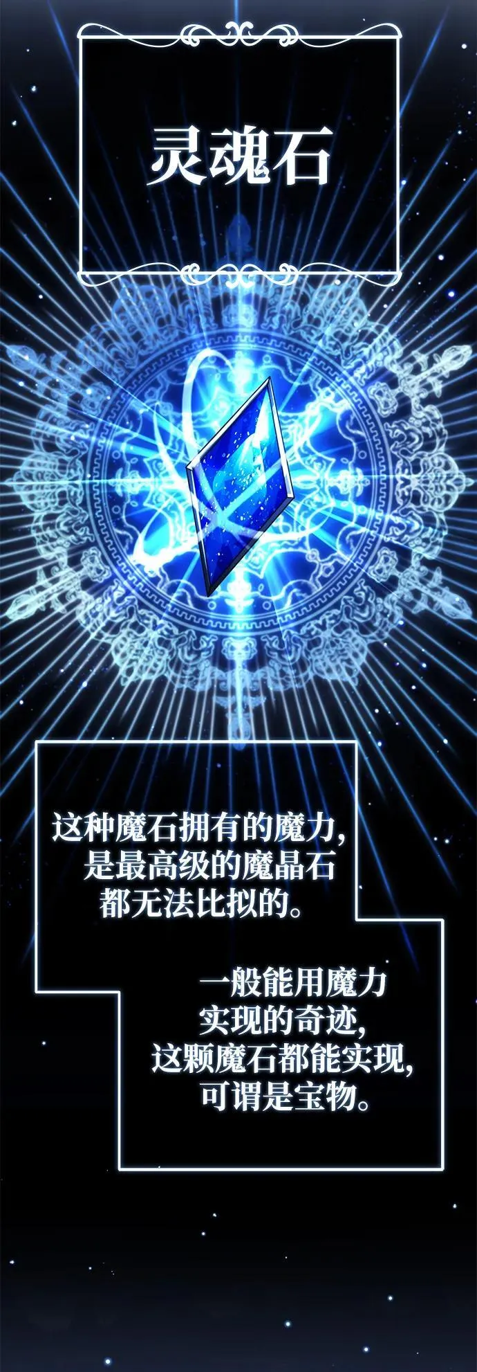 [第13话] 你们怎么花了这么长时间啊 第48页