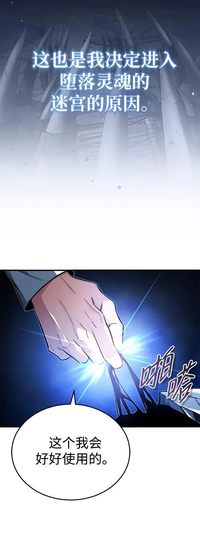 [第13话] 你们怎么花了这么长时间啊 第49页