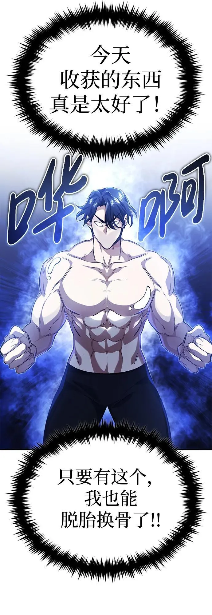 [第13话] 你们怎么花了这么长时间啊 第51页