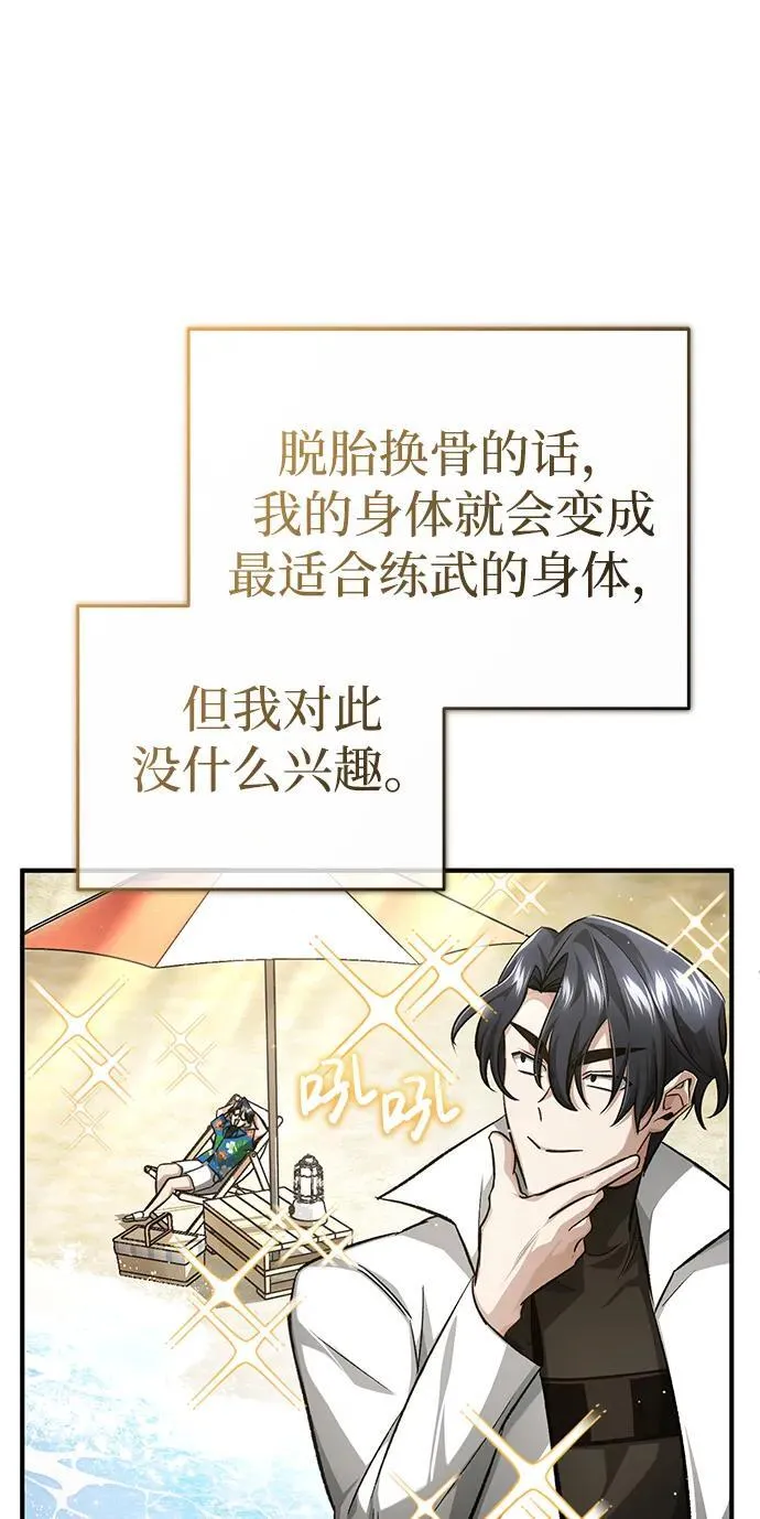 [第13话] 你们怎么花了这么长时间啊 第52页
