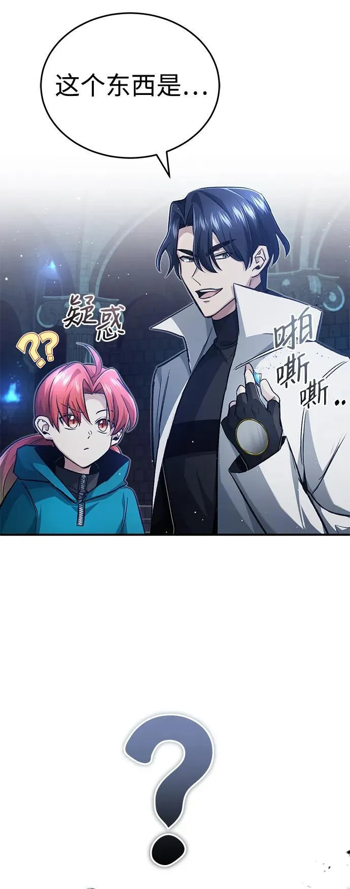 [第13话] 你们怎么花了这么长时间啊 第55页