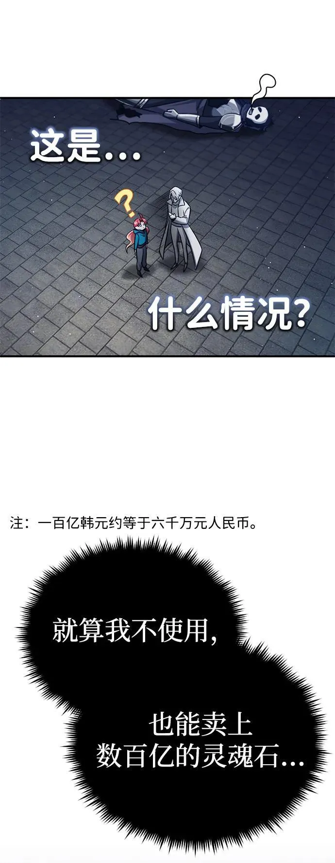 [第13话] 你们怎么花了这么长时间啊 第57页