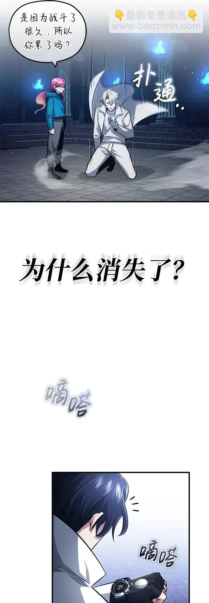 [第13话] 你们怎么花了这么长时间啊 第58页