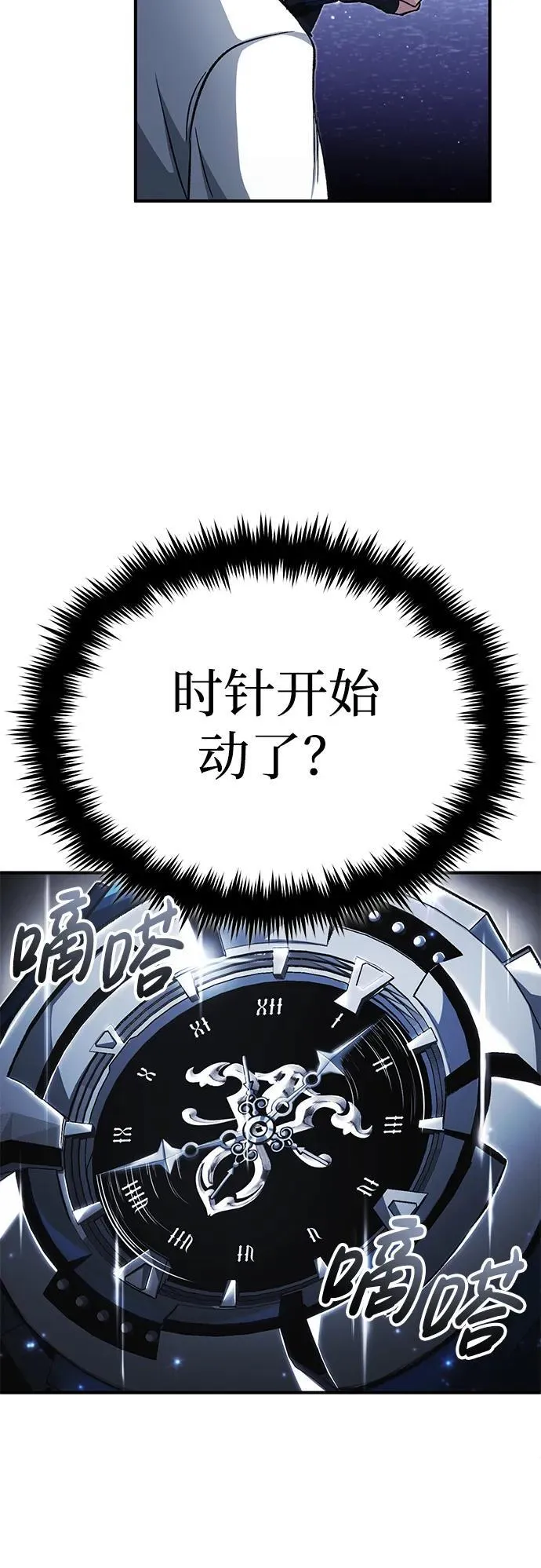 [第13话] 你们怎么花了这么长时间啊 第59页