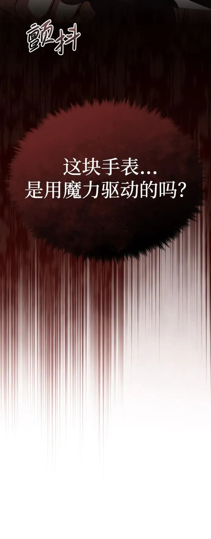 [第13话] 你们怎么花了这么长时间啊 第61页