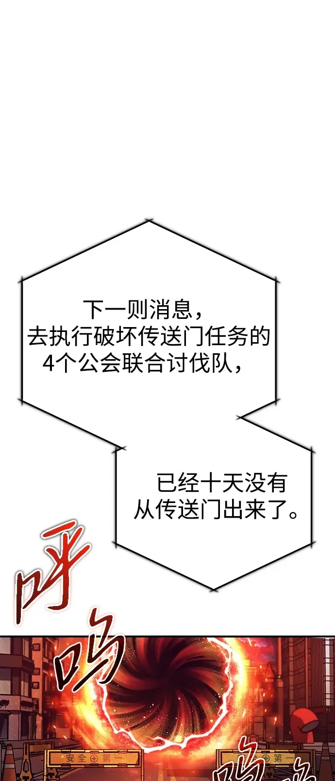 [第13话] 你们怎么花了这么长时间啊 第62页