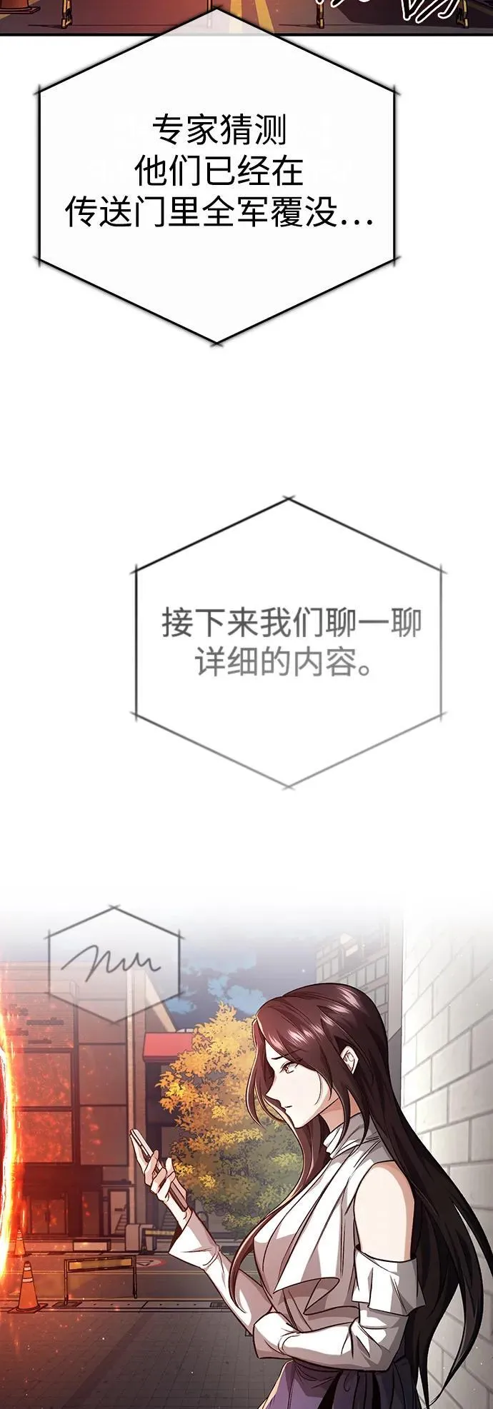 [第13话] 你们怎么花了这么长时间啊 第63页