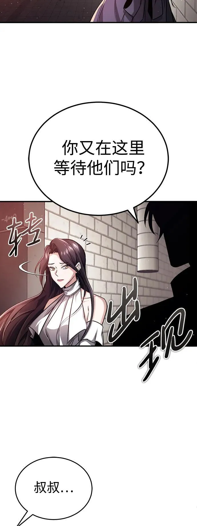 [第13话] 你们怎么花了这么长时间啊 第64页