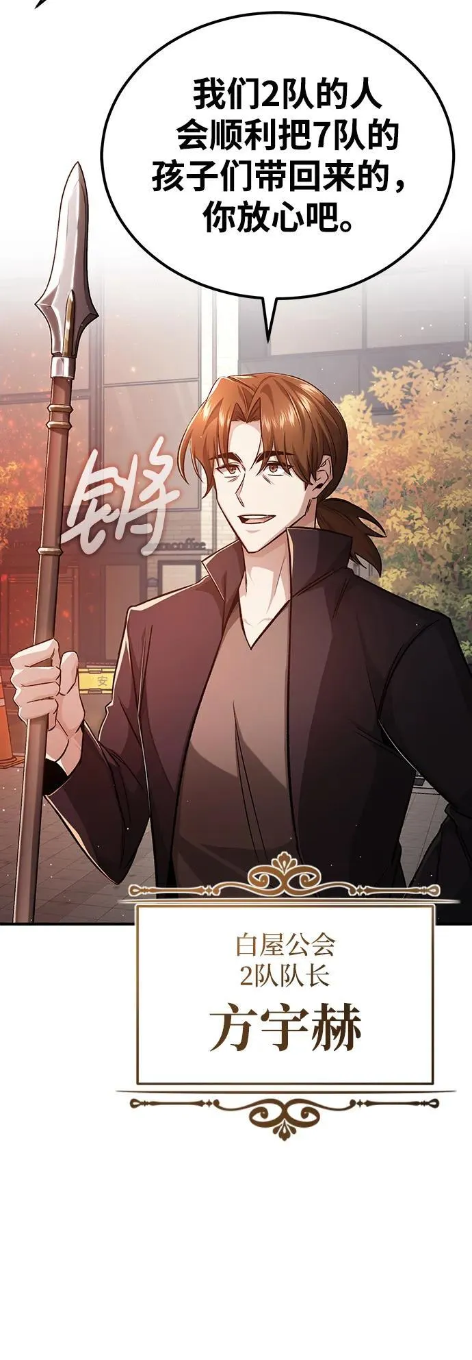 [第13话] 你们怎么花了这么长时间啊 第65页
