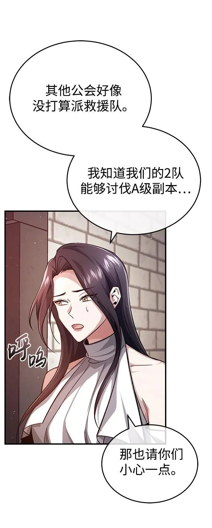 [第13话] 你们怎么花了这么长时间啊 第66页