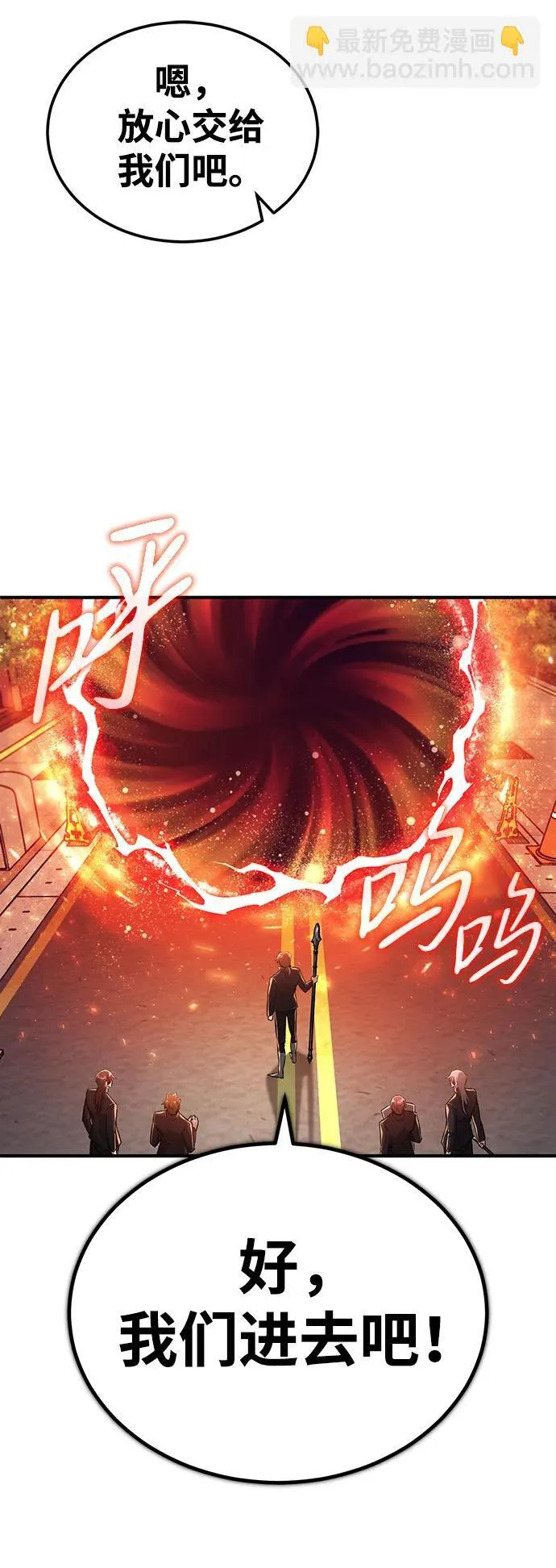 [第13话] 你们怎么花了这么长时间啊 第67页