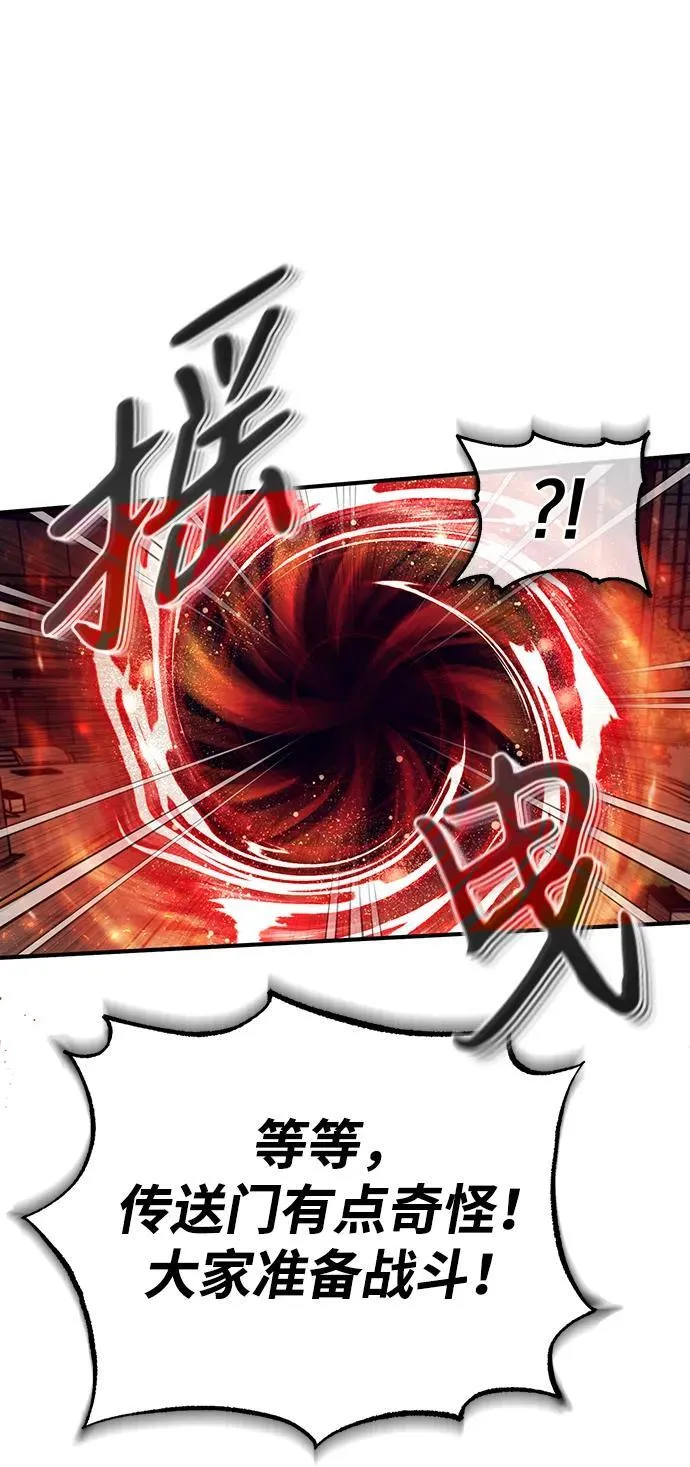 [第13话] 你们怎么花了这么长时间啊 第68页
