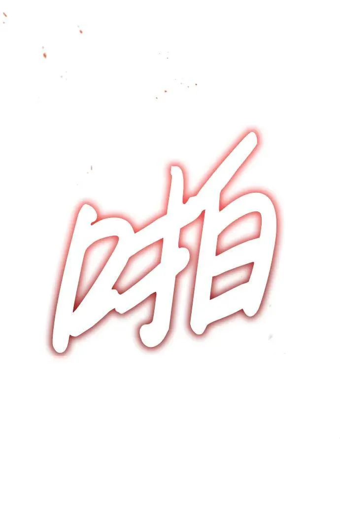 [第13话] 你们怎么花了这么长时间啊 第69页