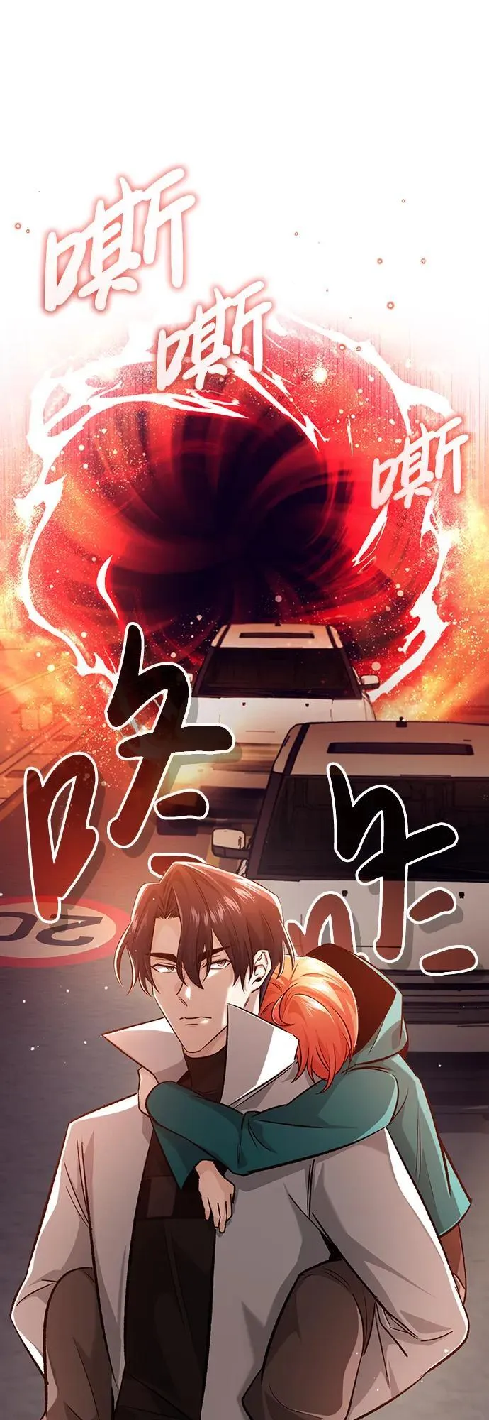 [第13话] 你们怎么花了这么长时间啊 第70页