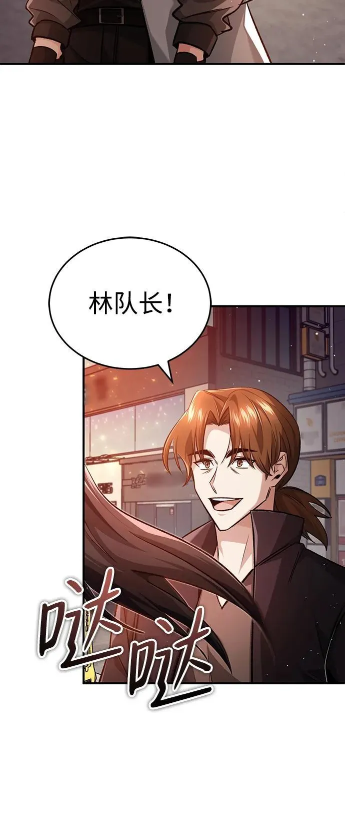 [第13话] 你们怎么花了这么长时间啊 第71页
