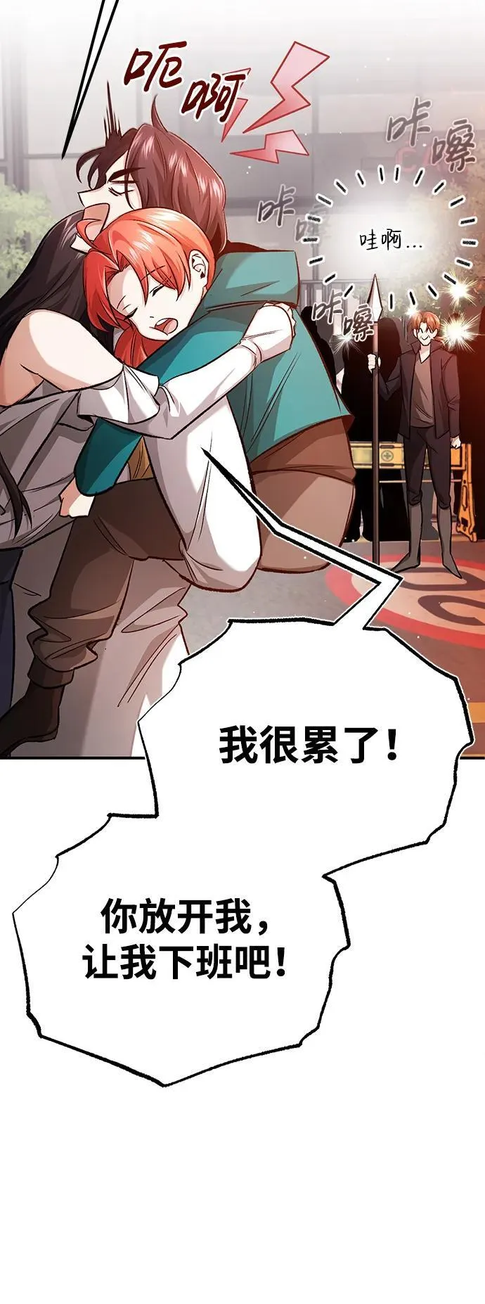 [第13话] 你们怎么花了这么长时间啊 第75页