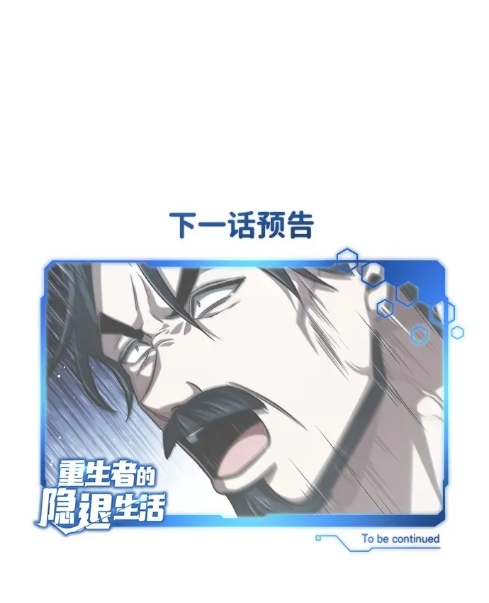 [第13话] 你们怎么花了这么长时间啊 第77页