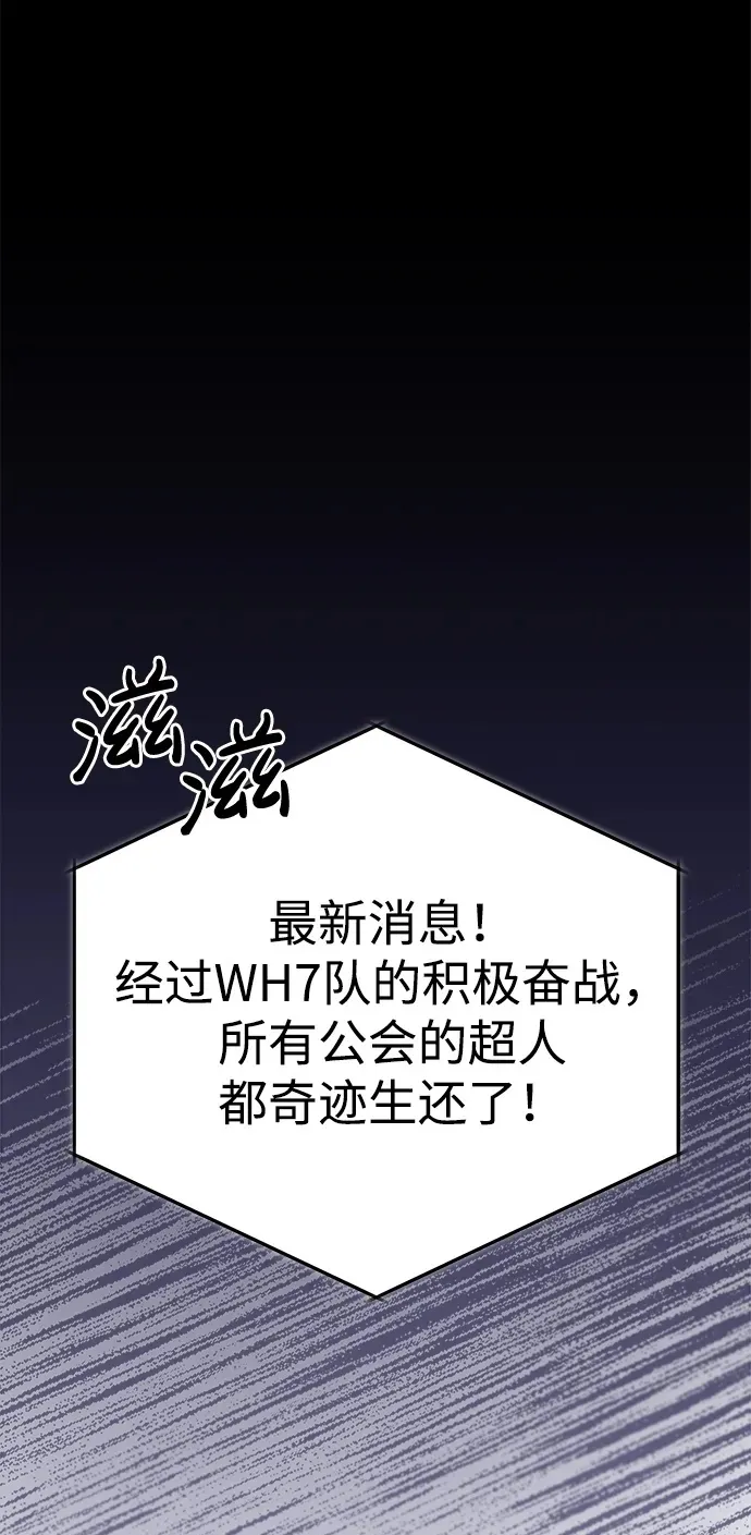 [第13话] 你们怎么花了这么长时间啊 第79页