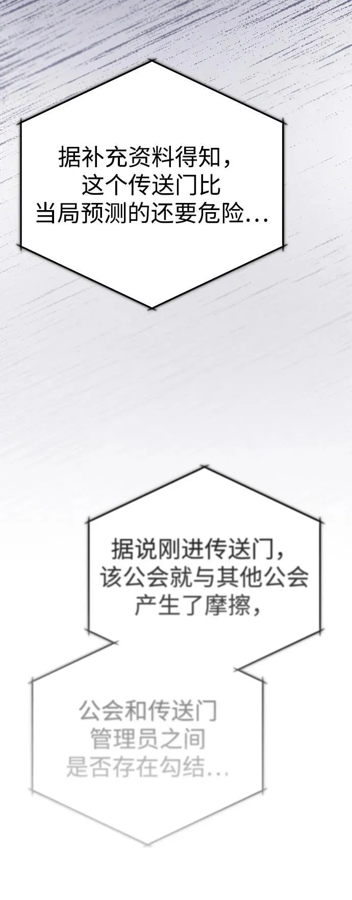 [第14话] 说好马上回去的 第3页