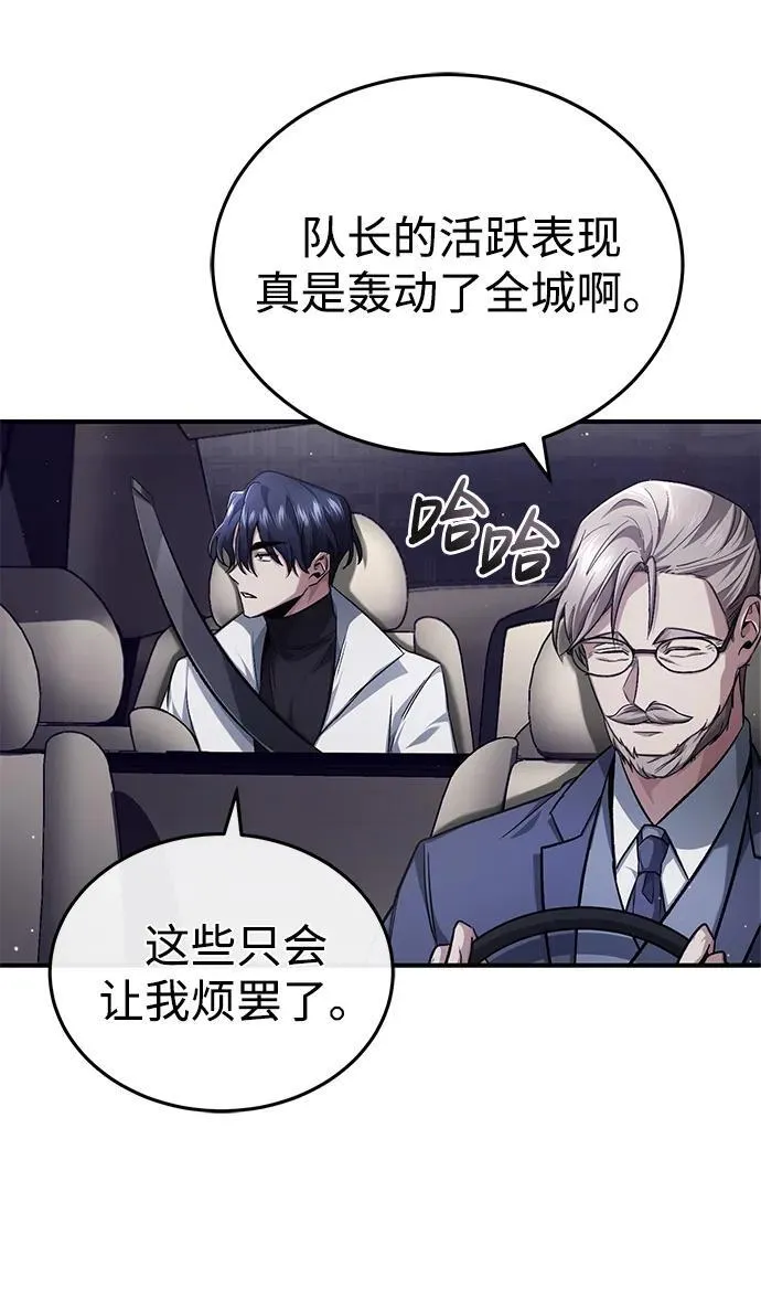 [第14话] 说好马上回去的 第4页