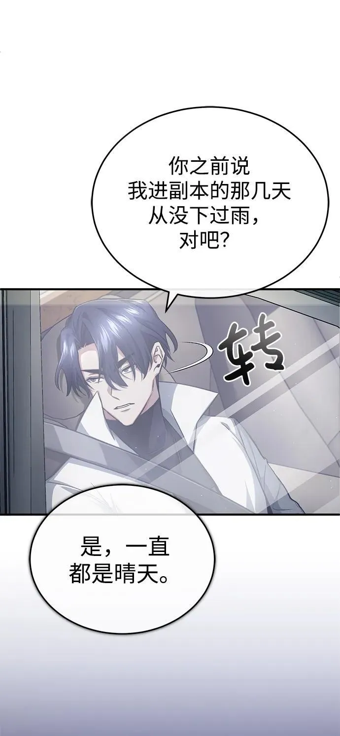 [第14话] 说好马上回去的 第5页