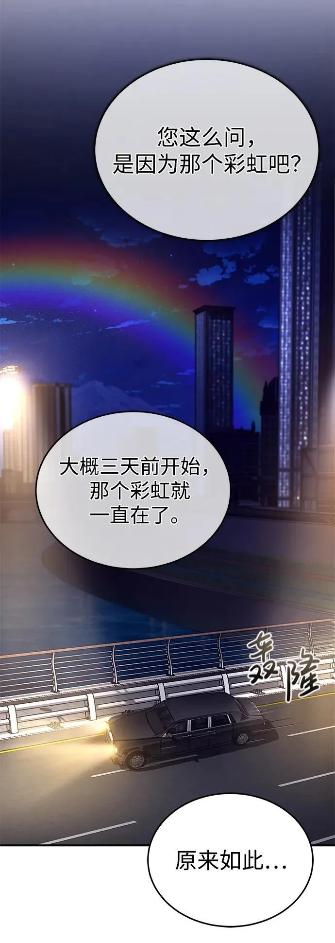 [第14话] 说好马上回去的 第6页