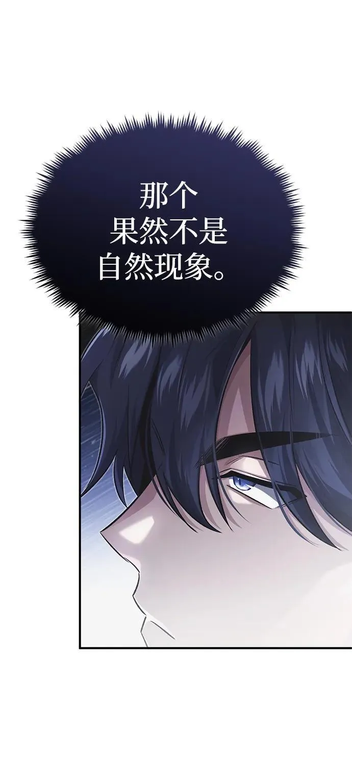 [第14话] 说好马上回去的 第7页