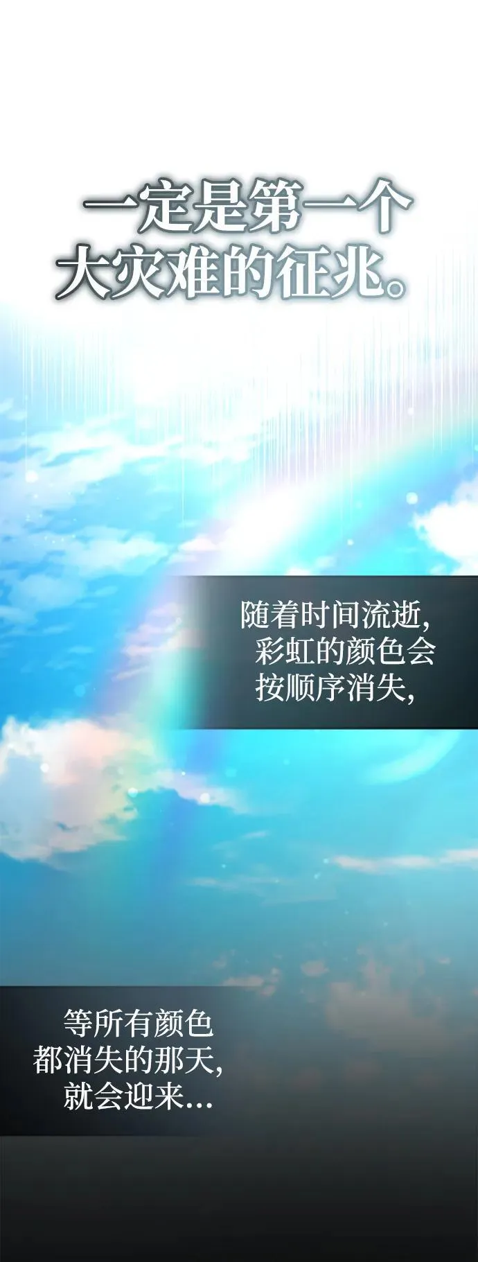[第14话] 说好马上回去的 第8页