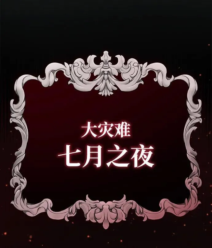 [第14话] 说好马上回去的 第9页