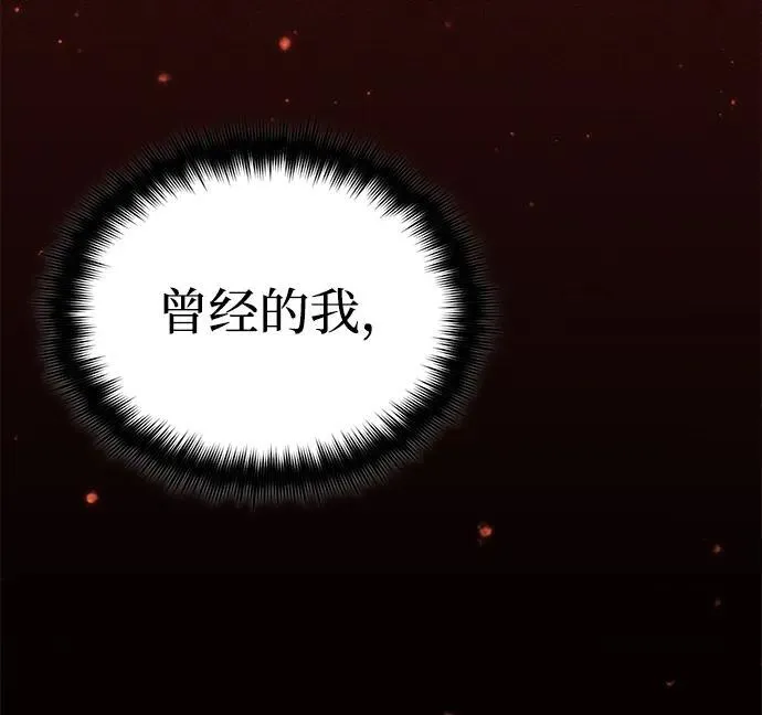 [第14话] 说好马上回去的 第12页