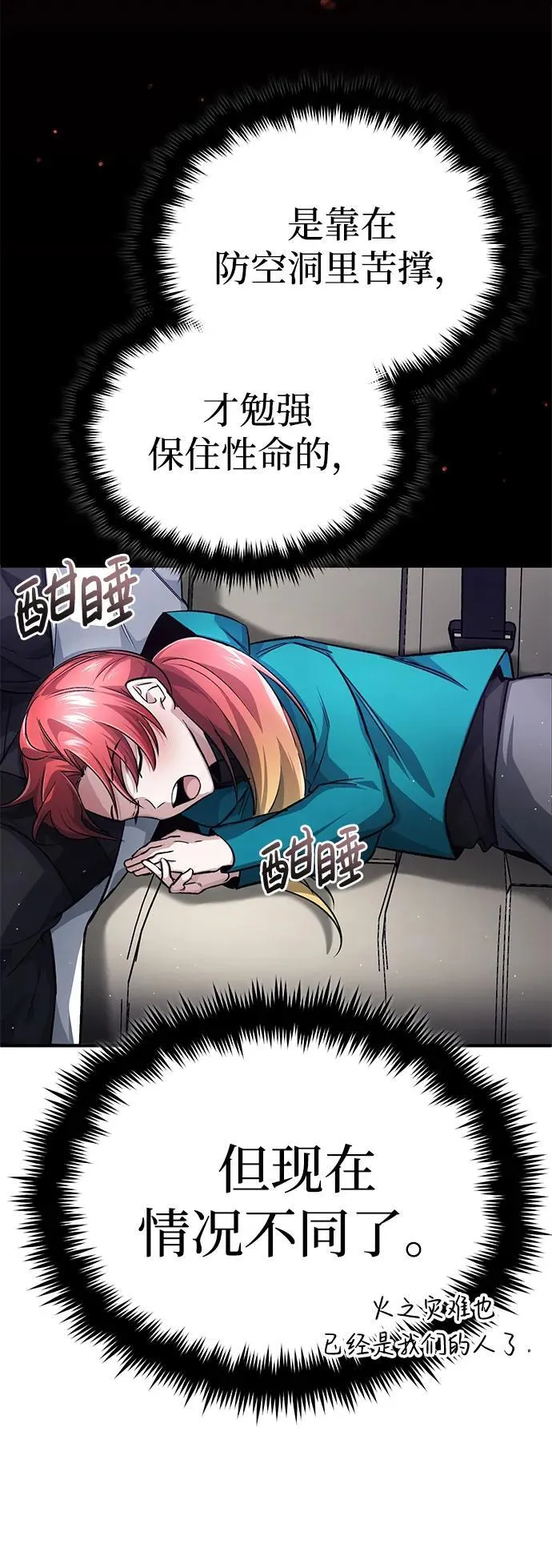 [第14话] 说好马上回去的 第13页
