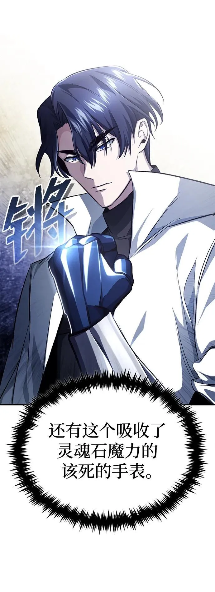 [第14话] 说好马上回去的 第15页