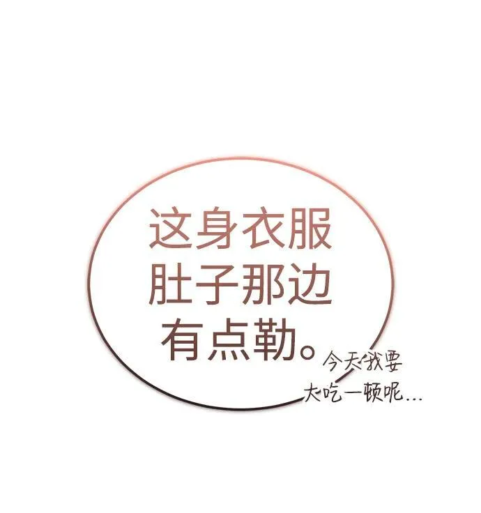 [第14话] 说好马上回去的 第17页