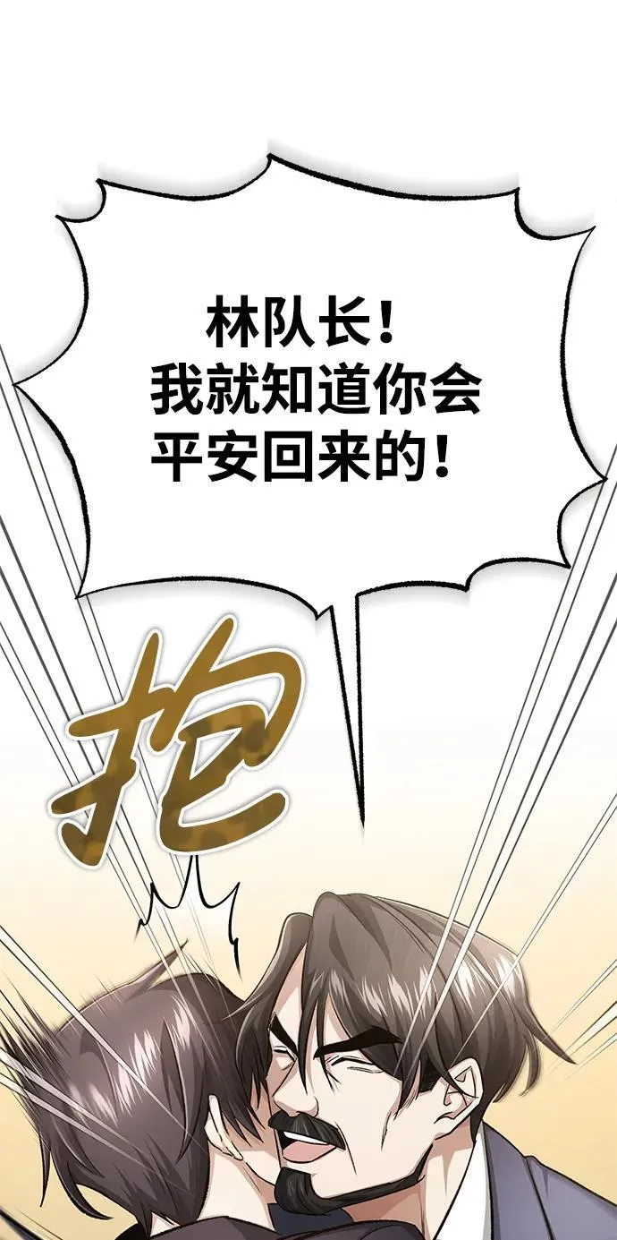[第14话] 说好马上回去的 第23页