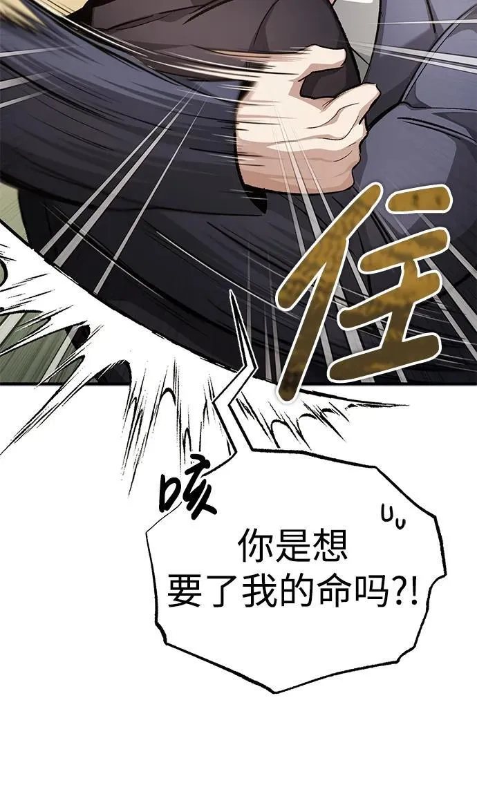 [第14话] 说好马上回去的 第24页