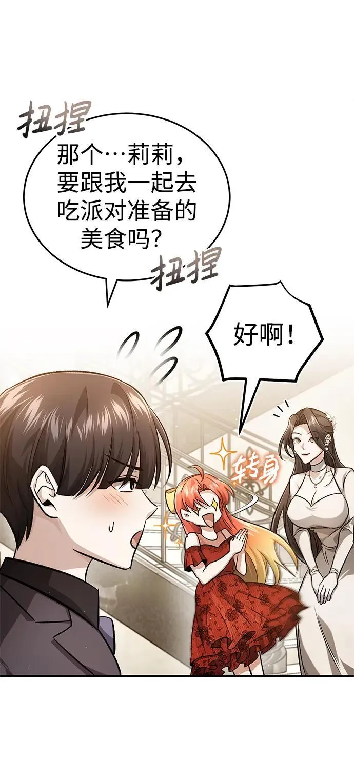 [第14话] 说好马上回去的 第26页