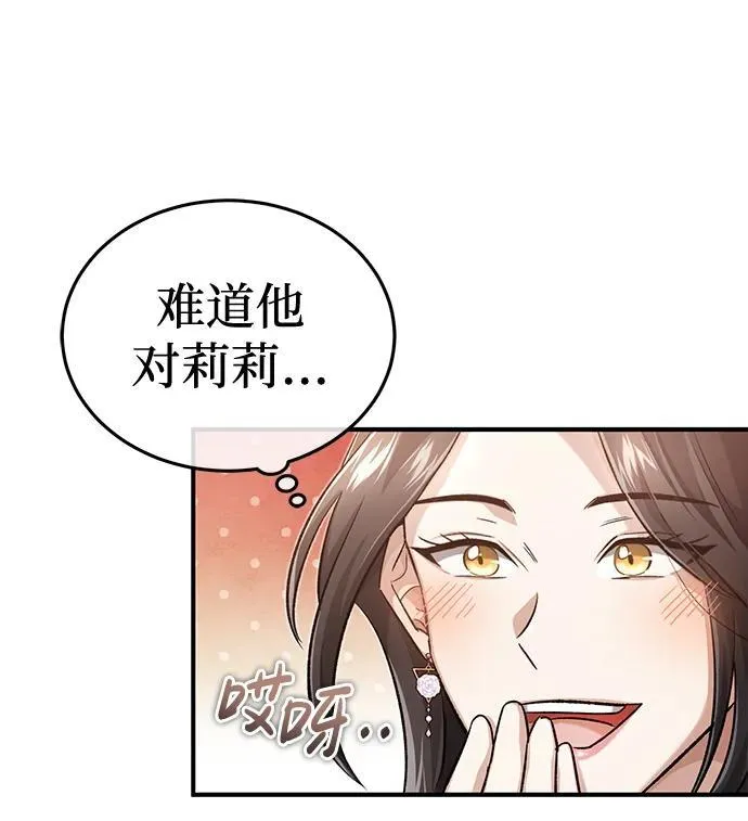 [第14话] 说好马上回去的 第27页