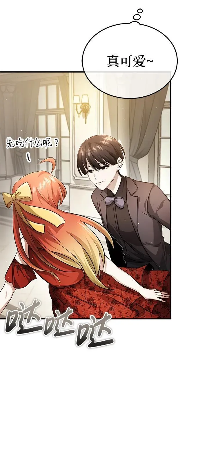 [第14话] 说好马上回去的 第28页